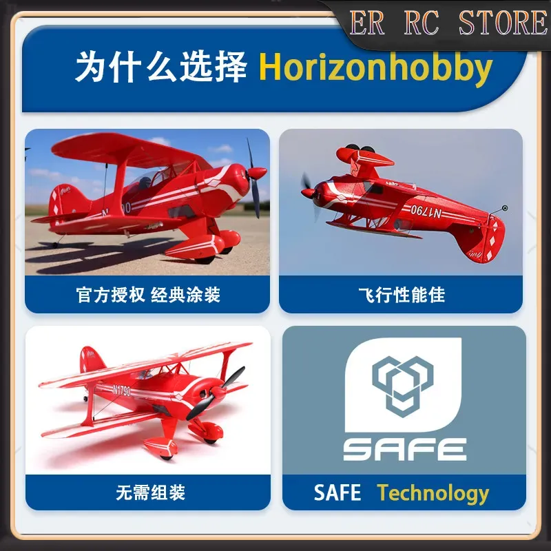 Rc Hobby News - HORIZON HOBBY Nieuwe RC 434mm Spanwijdte